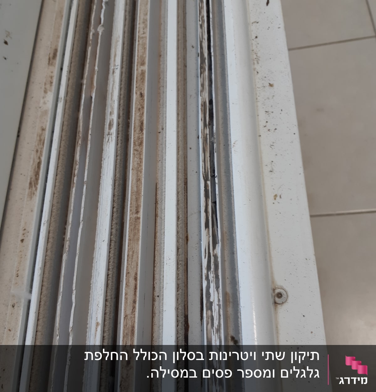 תריסים לבנים עם לכלוך ואבק עליהם